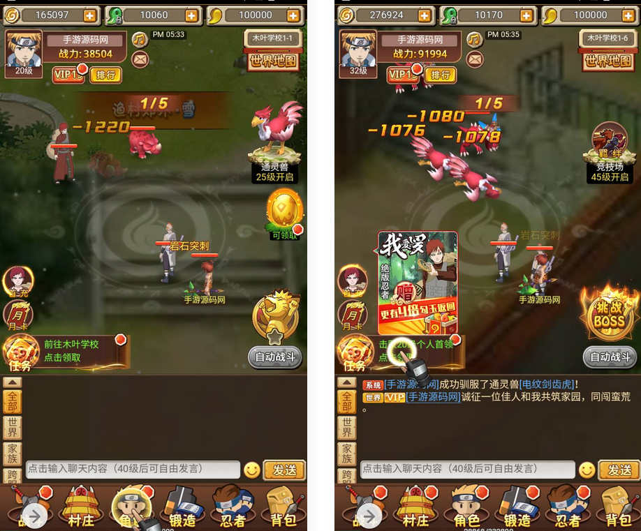 图片[4]-H5放置火影商业开服服务端源码+视频架设教程-易站站长网