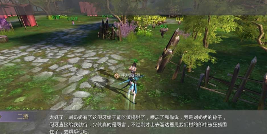 图片[5]-寻秦记武侠3D手游win服务端源码+客户端+GM授权后台-易站站长网