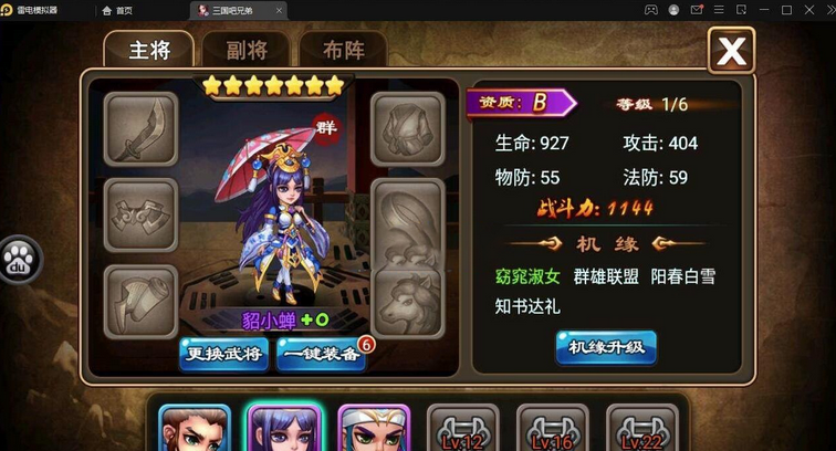 图片[2]-三国吧兄弟卡牌回合手游win服务端源码+客户端-易站站长网