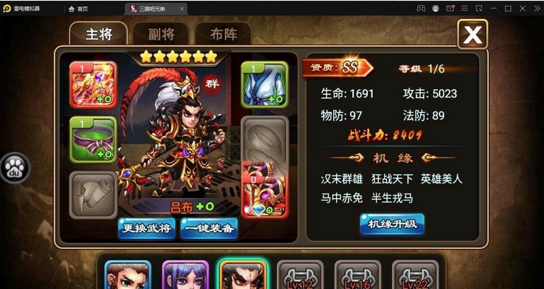 图片[3]-三国吧兄弟卡牌回合手游win服务端源码+客户端-易站站长网