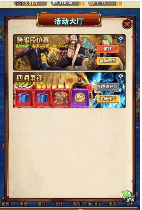 图片[2]-三网H5海贼王之草帽大冒险手游win服务端源码+GM工具-易站站长网