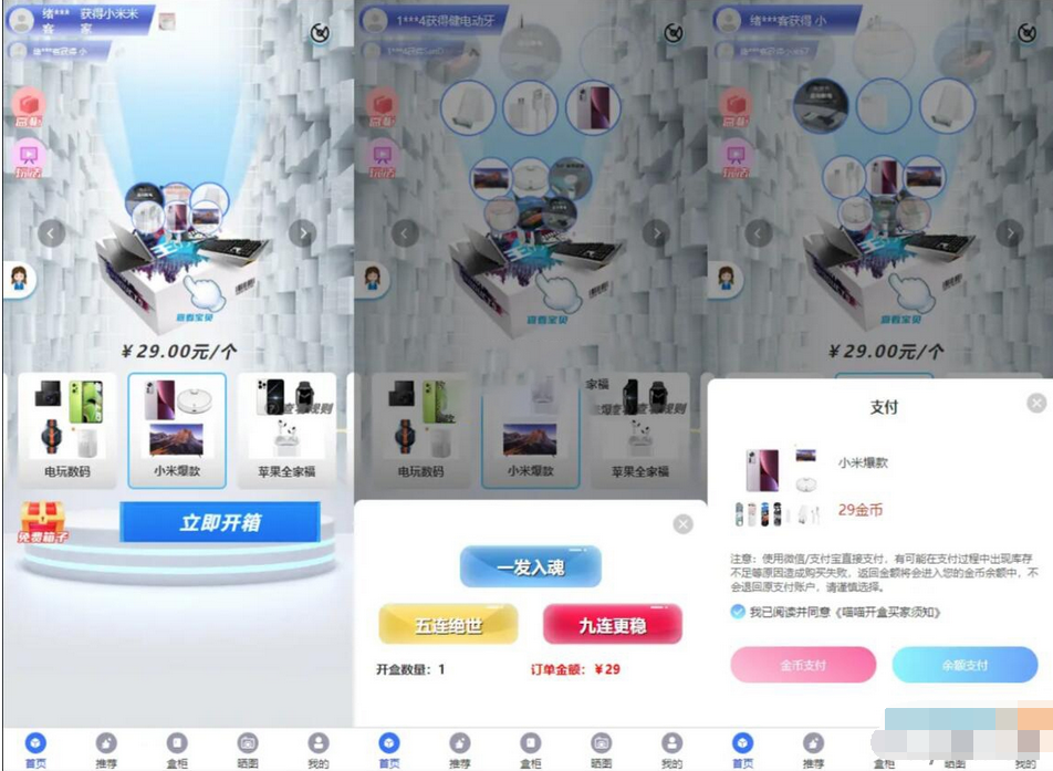 开源Vue盲盒4.0源码-带微信小程序app网页盲盒源码-易站站长网