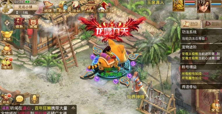 图片[4]-问道手游之道心录开服端win服务端源码+客户端-易站站长网