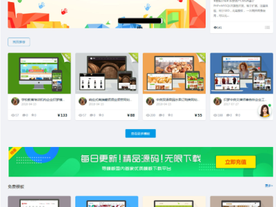 寻模板素材图片设计收费下载站源码-织梦DEDECMS内核-易站站长网