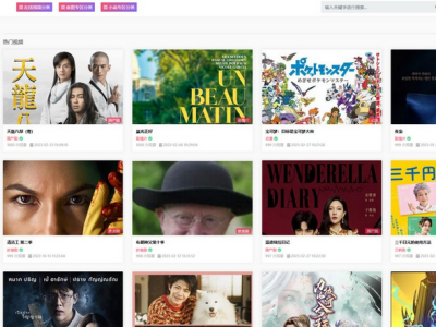 高仿某app影视源码-苹果CMSv10粉色大气影视模板-易站站长网