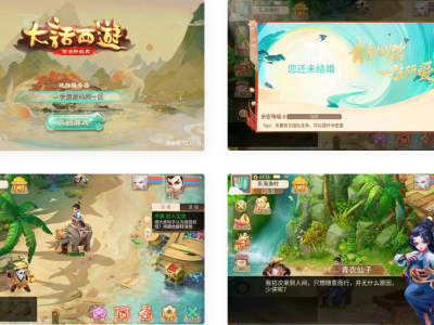 大话西游之纵歌长安手游win服务端源码+客户端双端-易站站长网