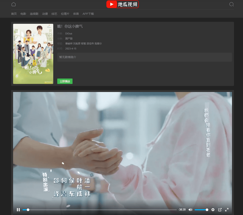 图片[2]-Mould免费简约影视EmlogPro主题源码-易站站长网