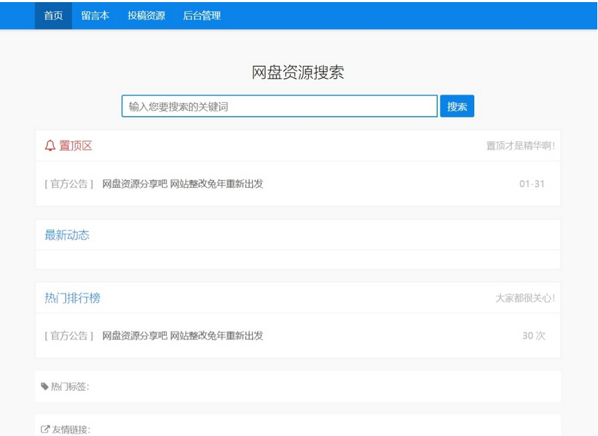 Z-Blog随心轻蓝单栏博客清爽简洁主题源码-易站站长网