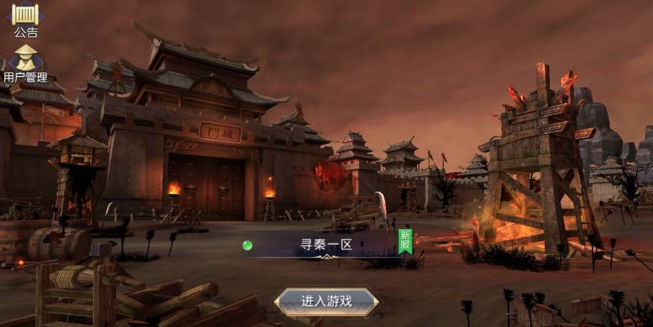 图片[2]-寻秦记武侠3D手游win服务端源码+客户端+GM授权后台-易站站长网