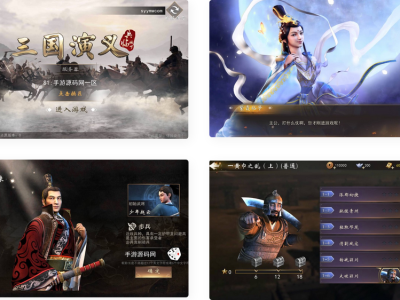 三国演义之神机三国win服务端源码+客户端双端-易站站长网