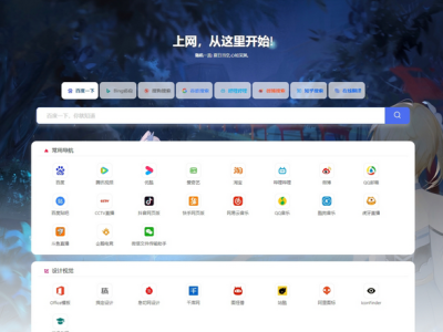 精美PHP导航收录网站源码-QQ技术导航程序源码-易站站长网