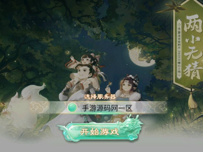 大话西游之精品西游完整本地热更修复版Linux服务端源码+安卓苹果双端-易站站长网