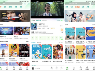 绿豆影视系统5.1.8反编译版源码+搭建教程-PC+wap+app端-易站站长网