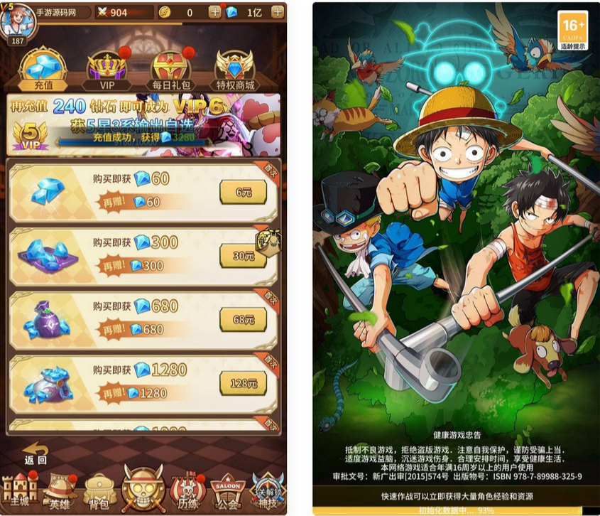 图片[3]-海贼王航海王之伟大航路新世界四皇内购版手游Linux服务端源码+多后台-易站站长网