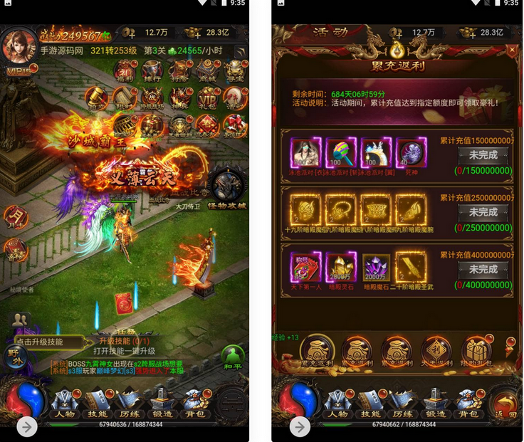 图片[2]-雷霆传奇之牡丹传奇三网H5全网通手游源码+GM后台-易站站长网