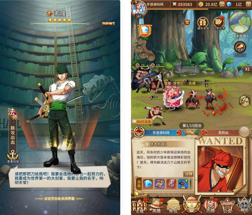 图片[2]-海贼王航海王之伟大航路新世界四皇内购版手游Linux服务端源码+多后台-易站站长网