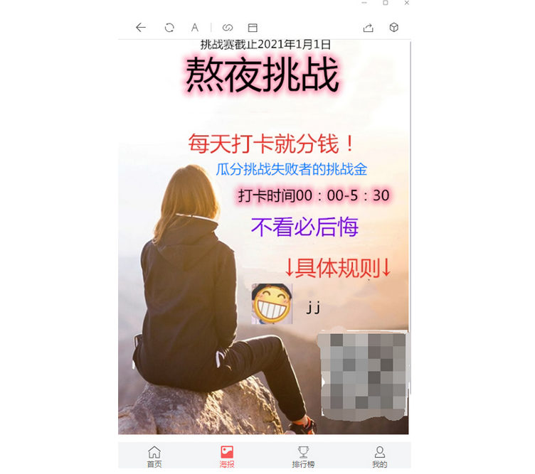 H5早起打卡网抑云熬夜打卡定制版源码+搭建视频教程-易站站长网