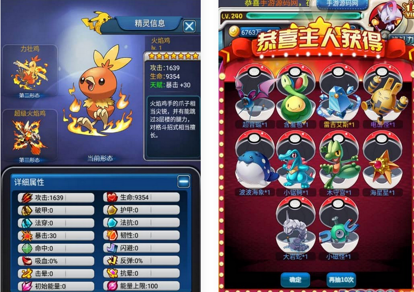 图片[1]-口袋觉醒之宠物小精灵版手游win服务端源码+客户端双端+GM后台-易站站长网