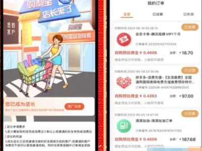 2023首发返利淘宝客APP源码-带返利分销功能-易站站长网