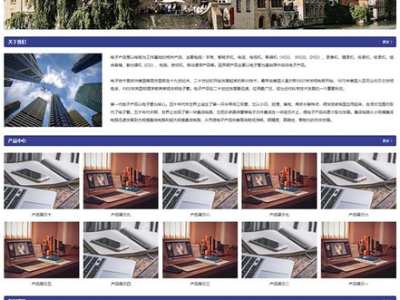 宽屏大气的蓝色企业通用网站源码-pbootcms网站模板-易站站长网