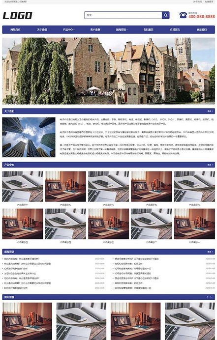 宽屏大气的蓝色企业通用网站源码-pbootcms网站模板-易站站长网
