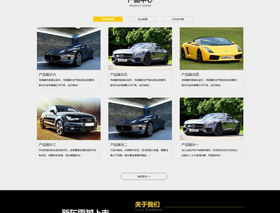 汽车美容维修贴膜工厂网站源码-pbootcms模板-易站站长网