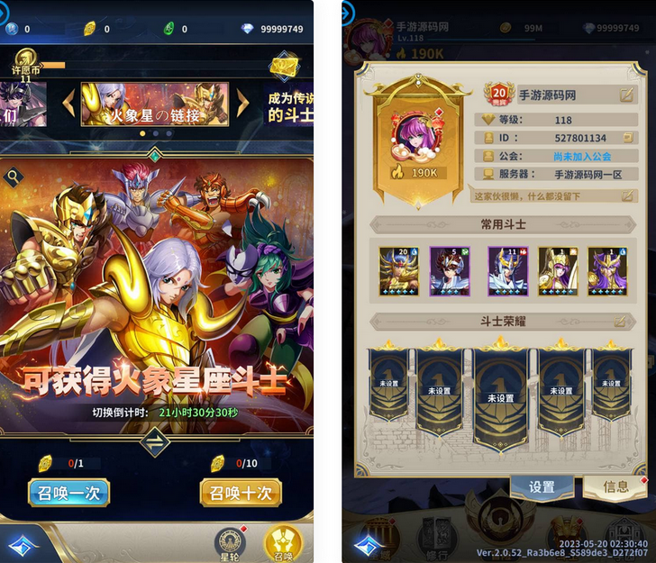 图片[3]-圣斗士星矢正义传说本地热更修复版手游Linux服务端源码+安卓苹果双端+GM后台-易站站长网