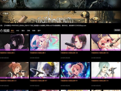 仿8x8x视频图片小说源码-苹果cmsV10模板-易站站长网