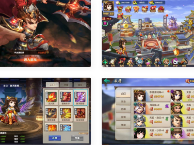 无敌三国魅影版手游win服务端源码+苹果安卓双端-易站站长网