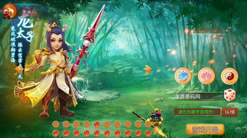 图片[2]-梦幻西游之纵横西游手游Linux服务端源码+安卓端+GM工具-易站站长网