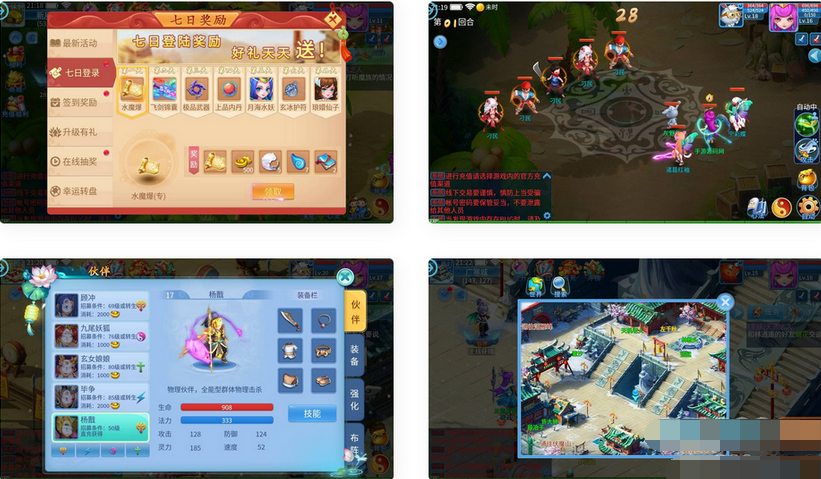 图片[1]-天书奇谈3D仿官商业开服精修版手游inux服务端源码+安卓苹果双端+GM后台-易站站长网