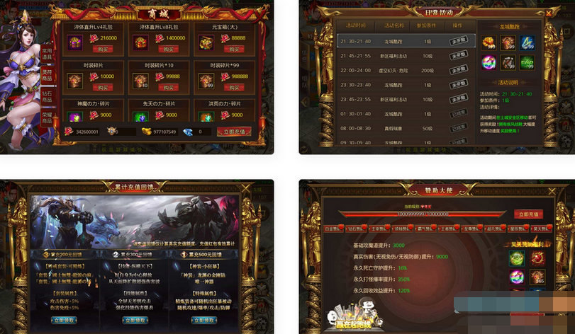 图片[1]-白日门传奇之九渊神器战旗版Win服务端源码+GM后台-易站站长网