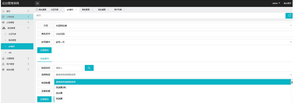 图片[3]-米亚阿拉德VM一键端Linux学习手工服务端源码+架设教程-易站站长网