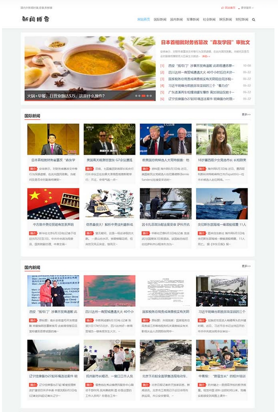 个人博客类新闻资讯博客类网源码-pbootcms模板-易站站长网