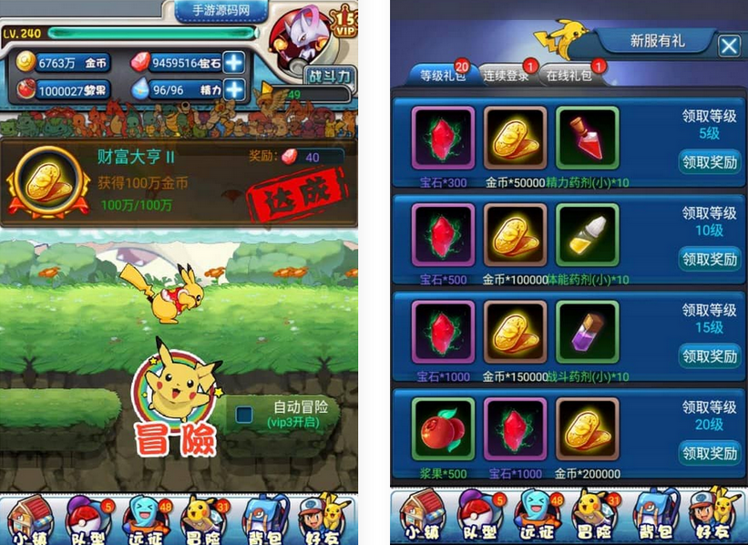 图片[2]-口袋觉醒之宠物小精灵版手游win服务端源码+客户端双端+GM后台-易站站长网