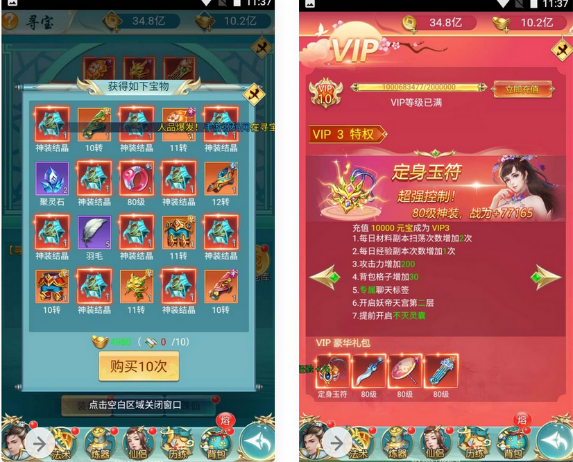 图片[2]-苍穹剑诀之斩妖传三网H5手游win服务端源码-易站站长网