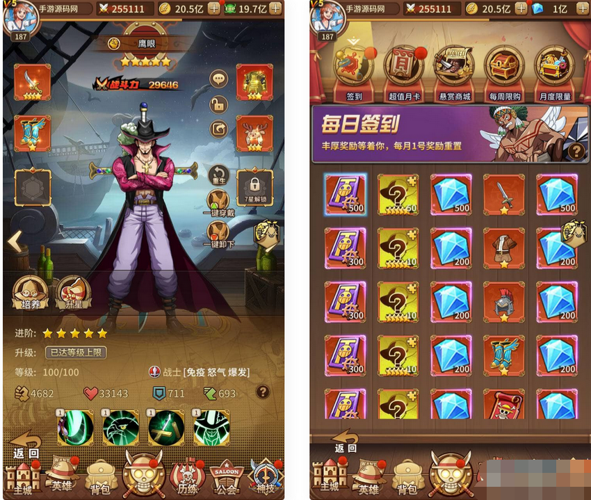 图片[1]-海贼王航海王之伟大航路新世界四皇内购版手游Linux服务端源码+多后台-易站站长网