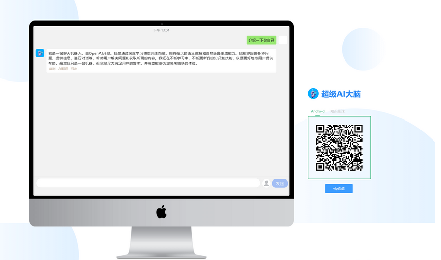超级AI大脑开源AI工具箱网站源码-支持机器人聊天和AI绘画等-易站站长网