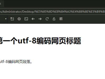 HTML是什么？-易站站长网