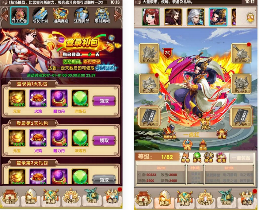 图片[3]-武侠大宗师手游翅膀端win服务端源码+APP双端+GM工具-易站站长网