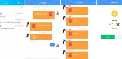iQ聊天软件iapp源码-php后端源码-易站站长网