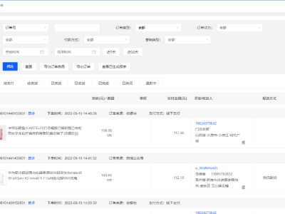 完善的多端商城系统源码-网页+小程序+H5-易站站长网
