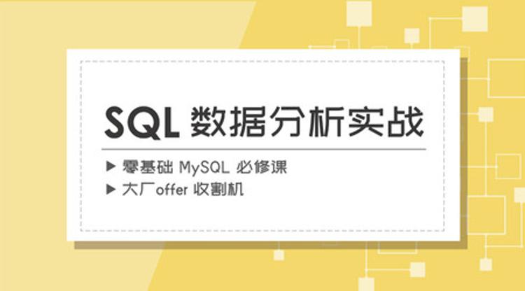 漫画SQL——mysql 必修课-易站站长网