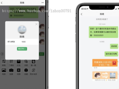 H5安卓苹果即时通讯系统源码-支持红包转账朋友圈群聊和群聊红包视频通话等-易站站长网