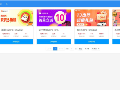 多个支付宝小程序模板源码-一键搭建支付宝小程序联盟工具-易站站长网