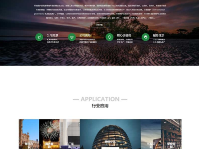 环保设备环保节能科技网站源码-pbootcms网站模板-易站站长网