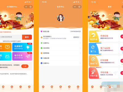短视频去水印微信小程序源码-带流量主-CPS资源工具批量解析修改MD5-易站站长网