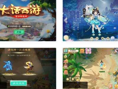 大话西游手游之纵横大话龙族版本龙吟端Win服务端源码+客户+GM后台-易站站长网