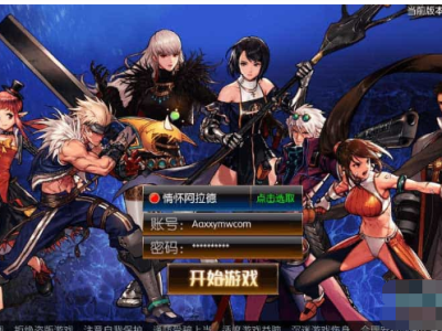 情怀阿拉德更新版本VM镜像一键端+后台-易站站长网