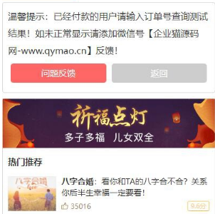 2023新版运势测试风水起名占卜H5源码-易站站长网